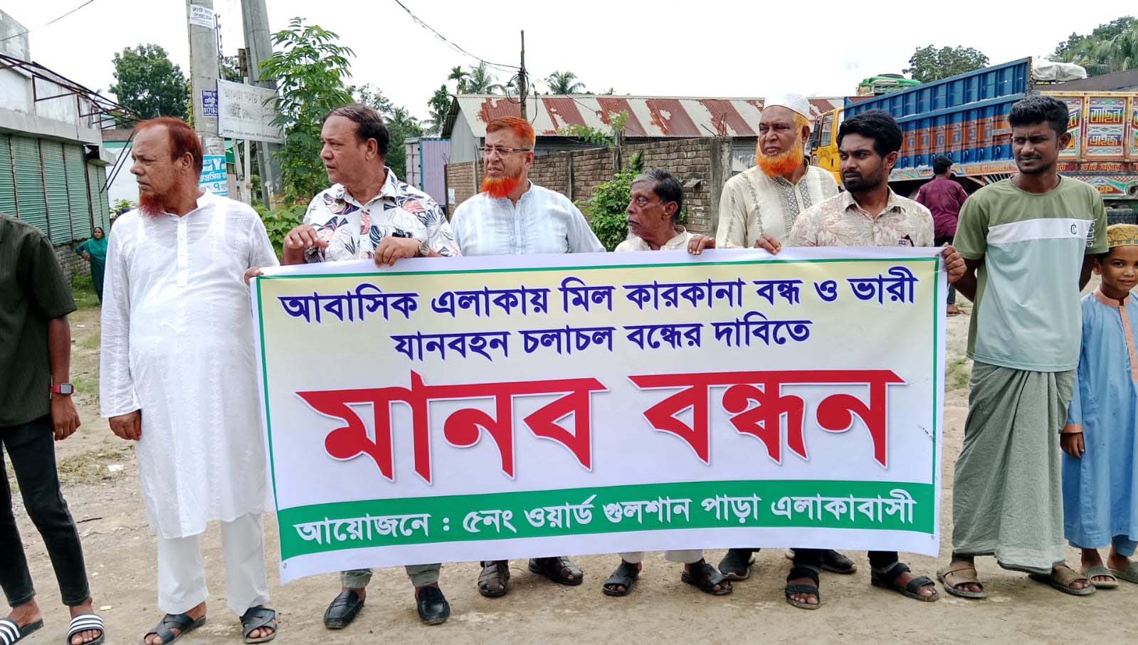 মাগুরায় আবাসিক এলাকায় কলকারখানা বন্ধের দাবিতে মানববন্ধন
